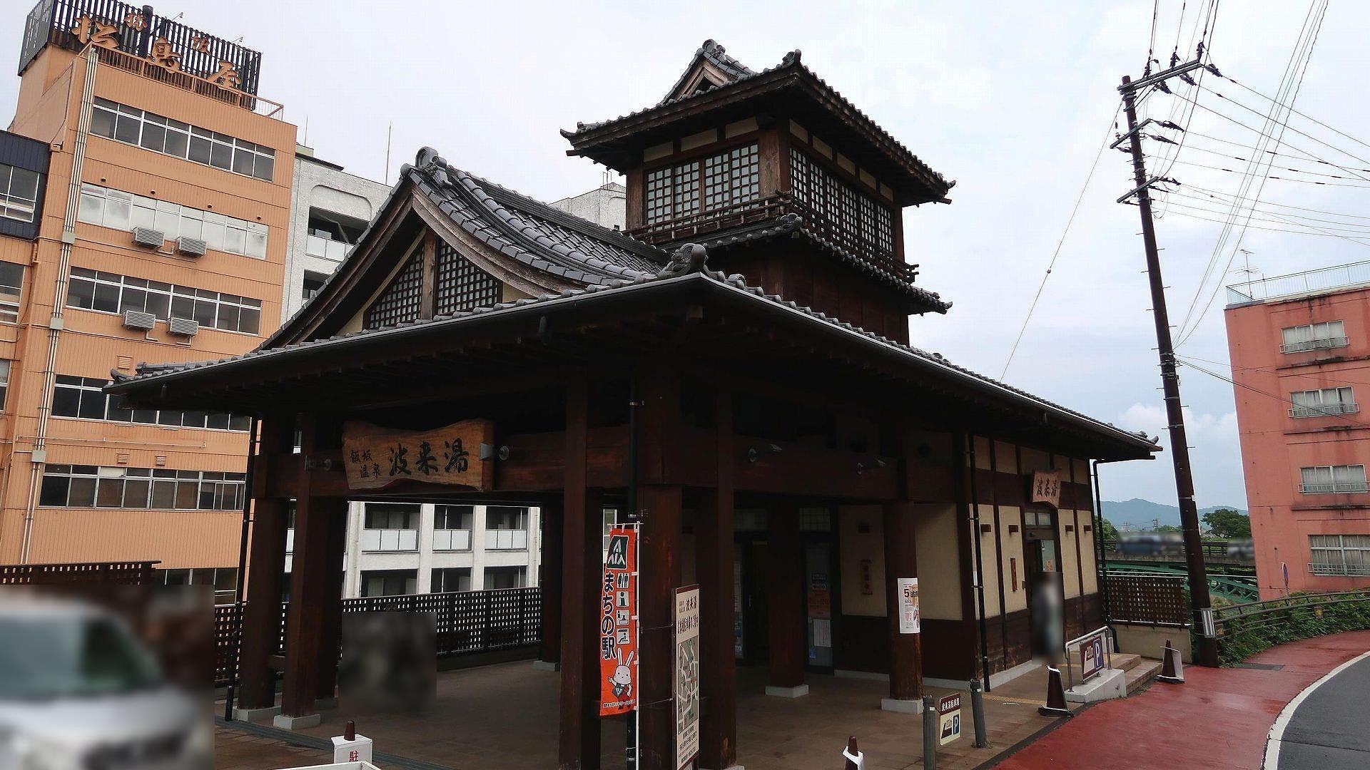 飯坂温泉    の写真