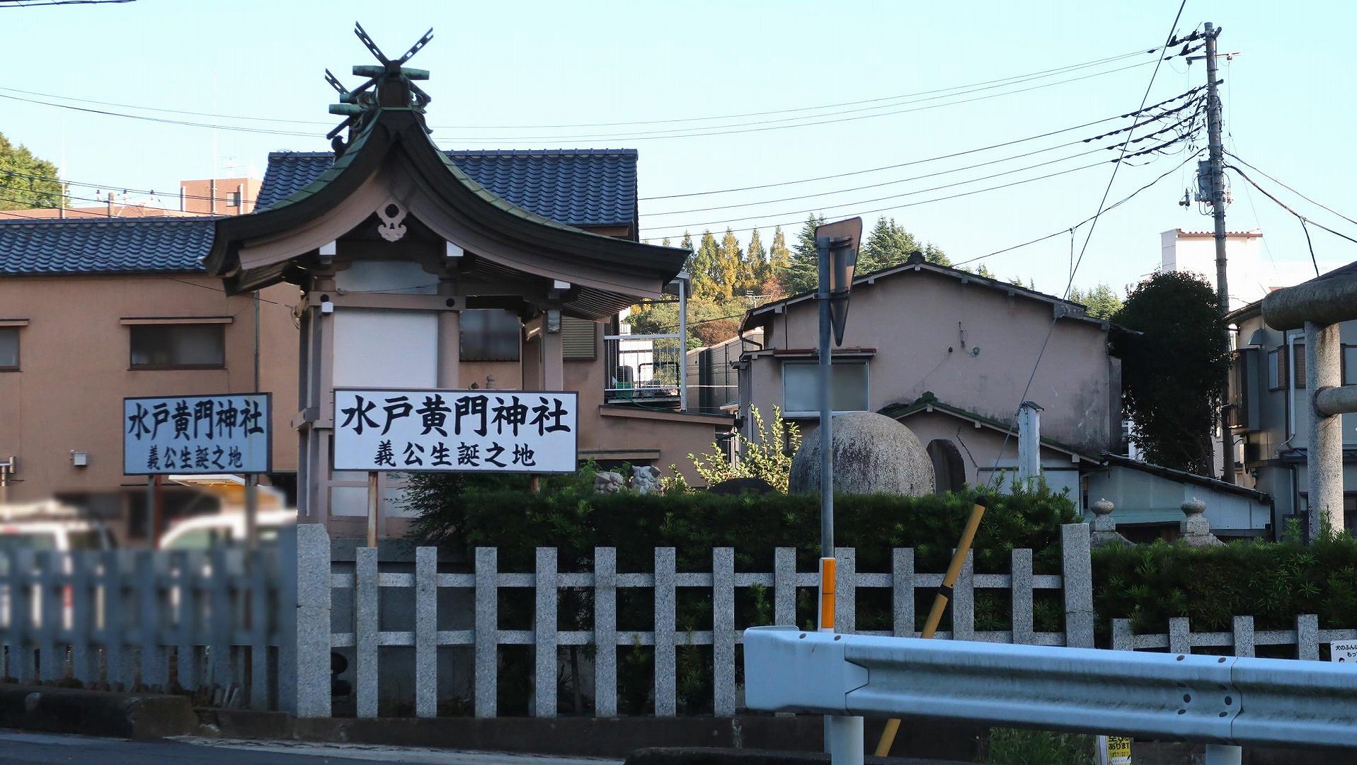 水戸黄門神社   の写真