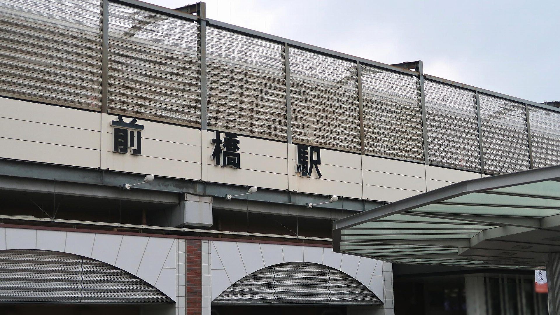 JR前橋駅  の写真