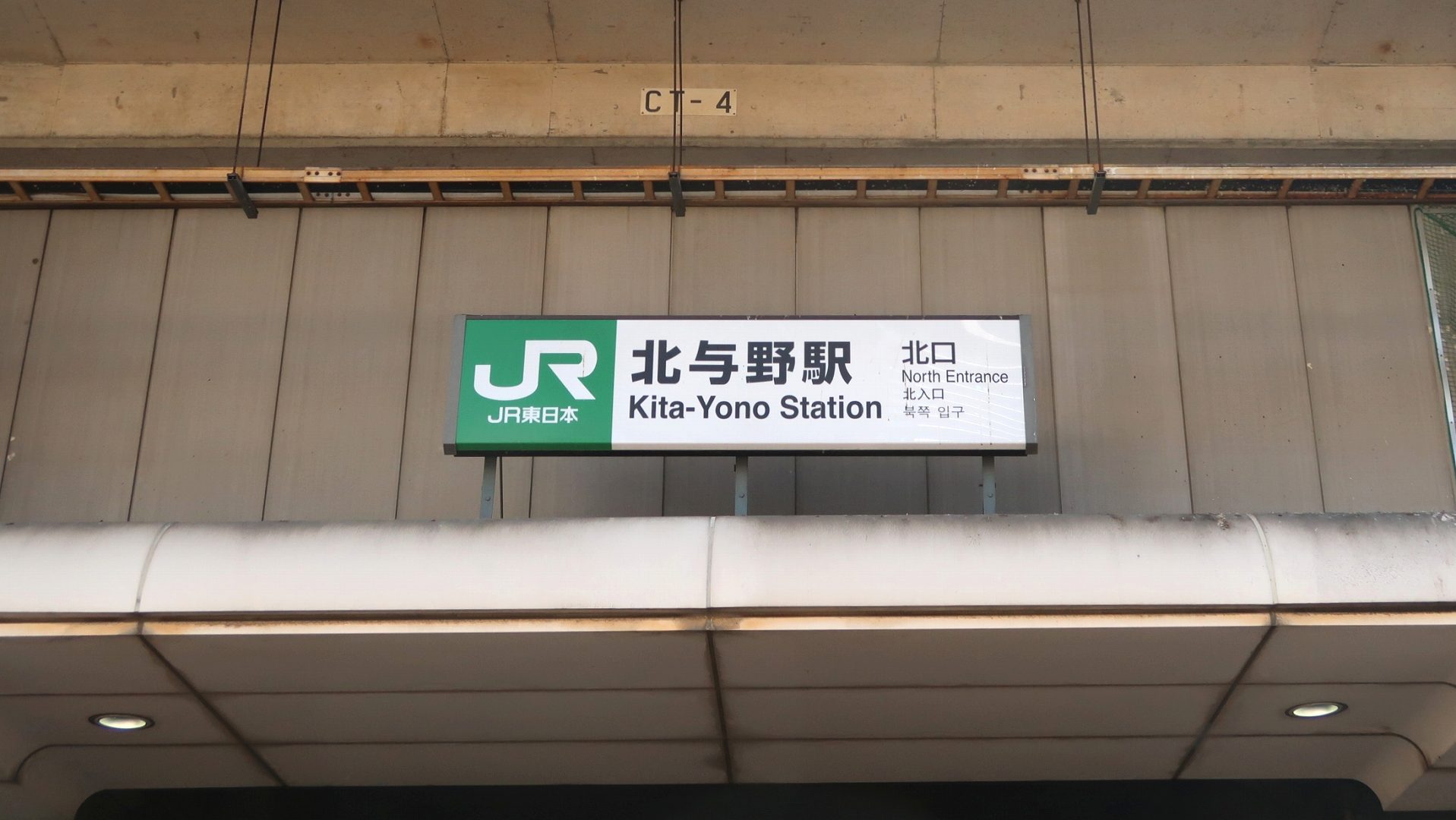 JR北与野駅        の写真