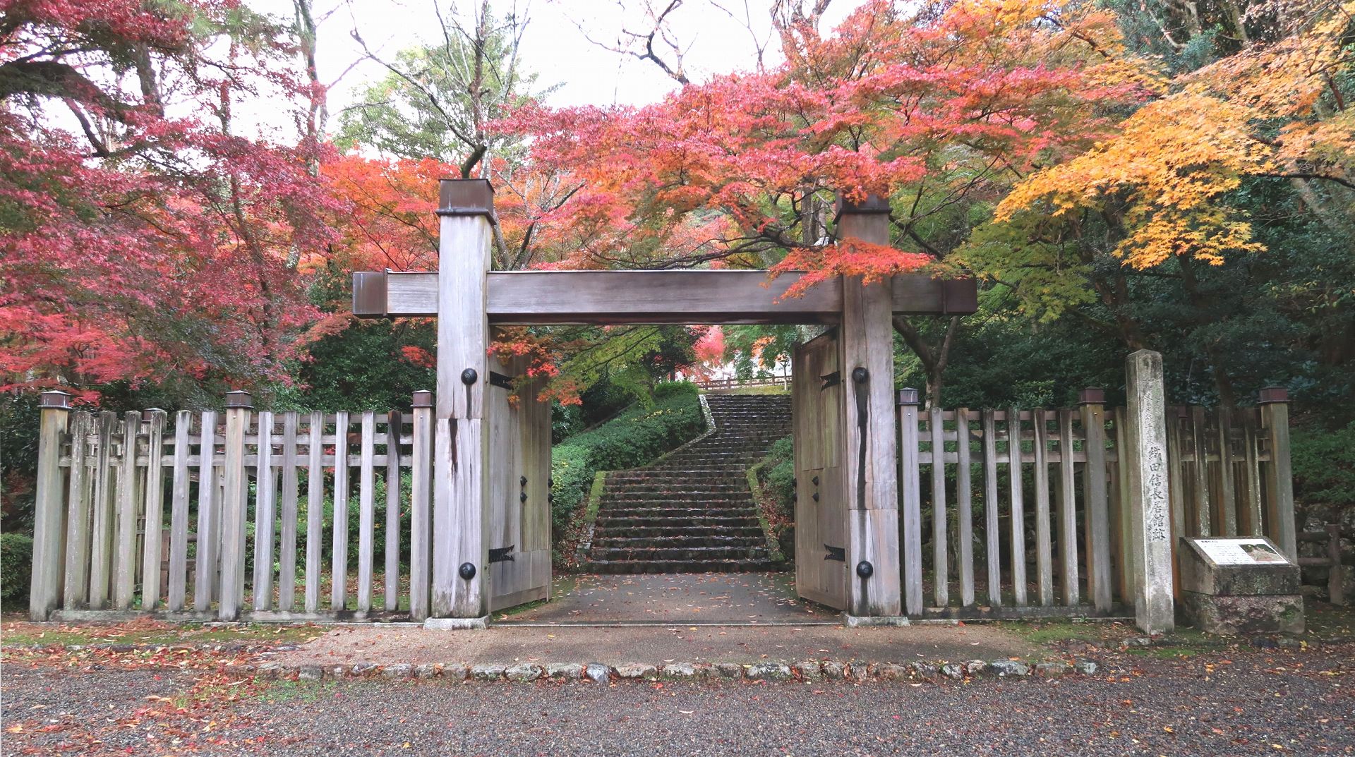 織田信長居館跡    の写真