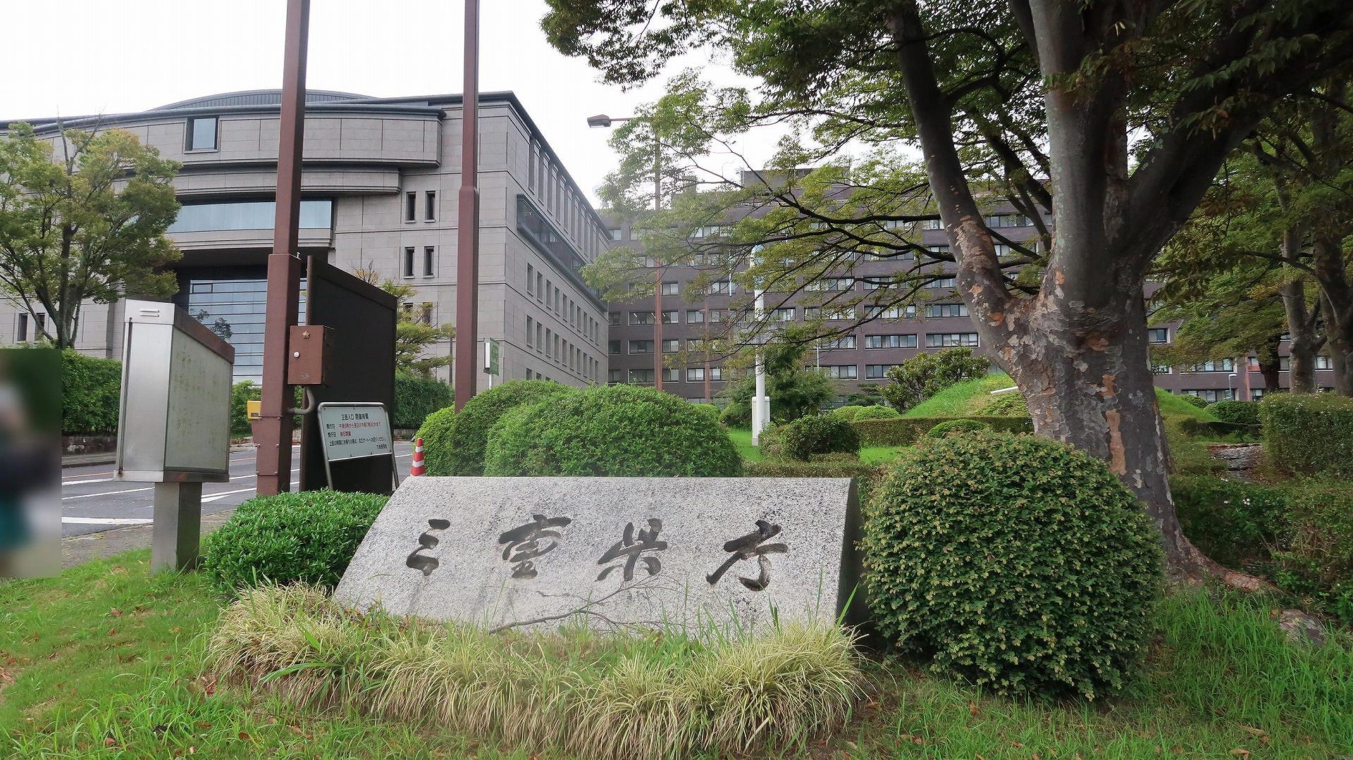 三重県庁の写真